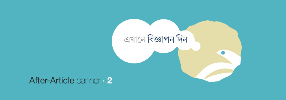 After-Article Banner 2
