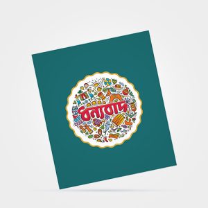 'ধন্যবাদ' স্লিপপ্যাড