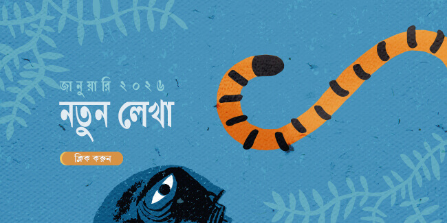 New released-January 2026-Meghchil