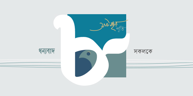 Congratulations on Meghchil's 8th anniversary. Thank you all.