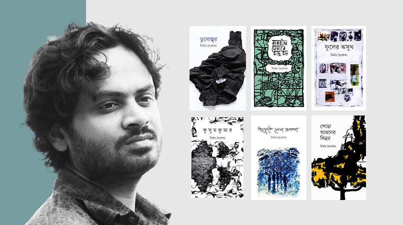 নৈঃশব্দের সঙ্গী, নির্ঝর নৈঃশব্দ্যের গল্প