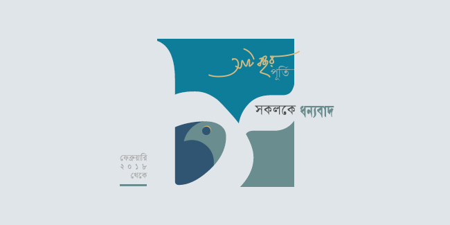 Congratulations on Meghchil's 8th anniversary.