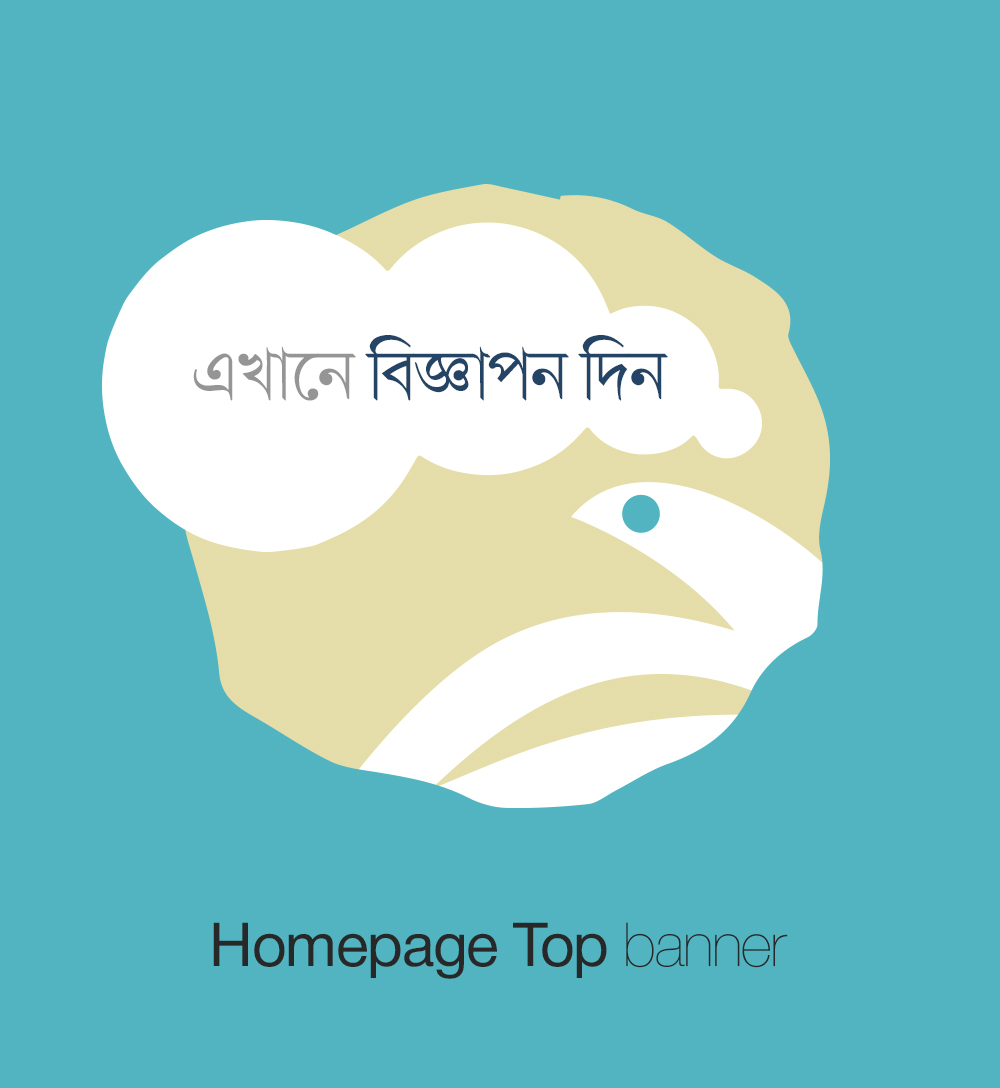 Homepage Top Banner