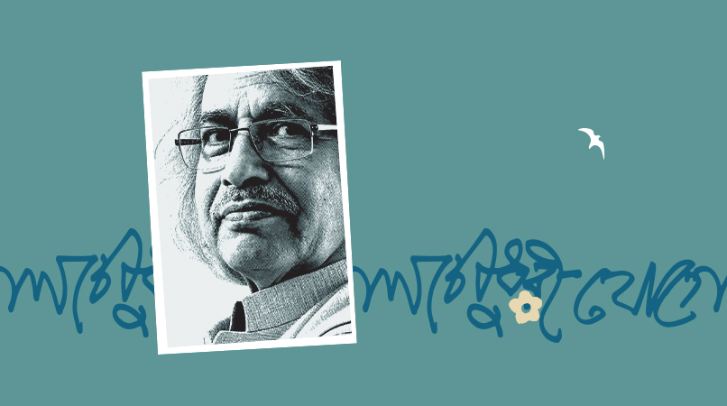 রেখার ভেতরে যে মানুষটি রয়ে গেলেন